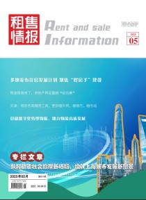 租售情报